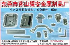 茶山耀安金属制品厂配件安装实用指南